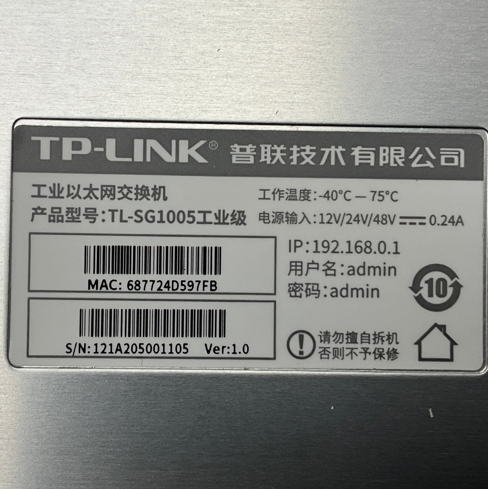 TP-Link TL-SG1005 Industrial Ethernet Switch-Industrial Ethernet Switch-Used Industrial Parts